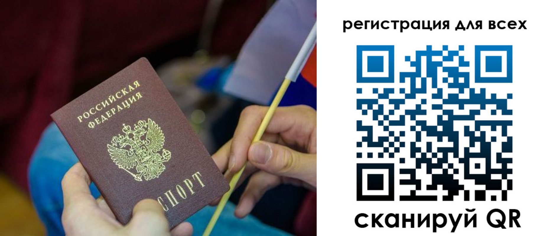 прописка паспорт в Осинниках