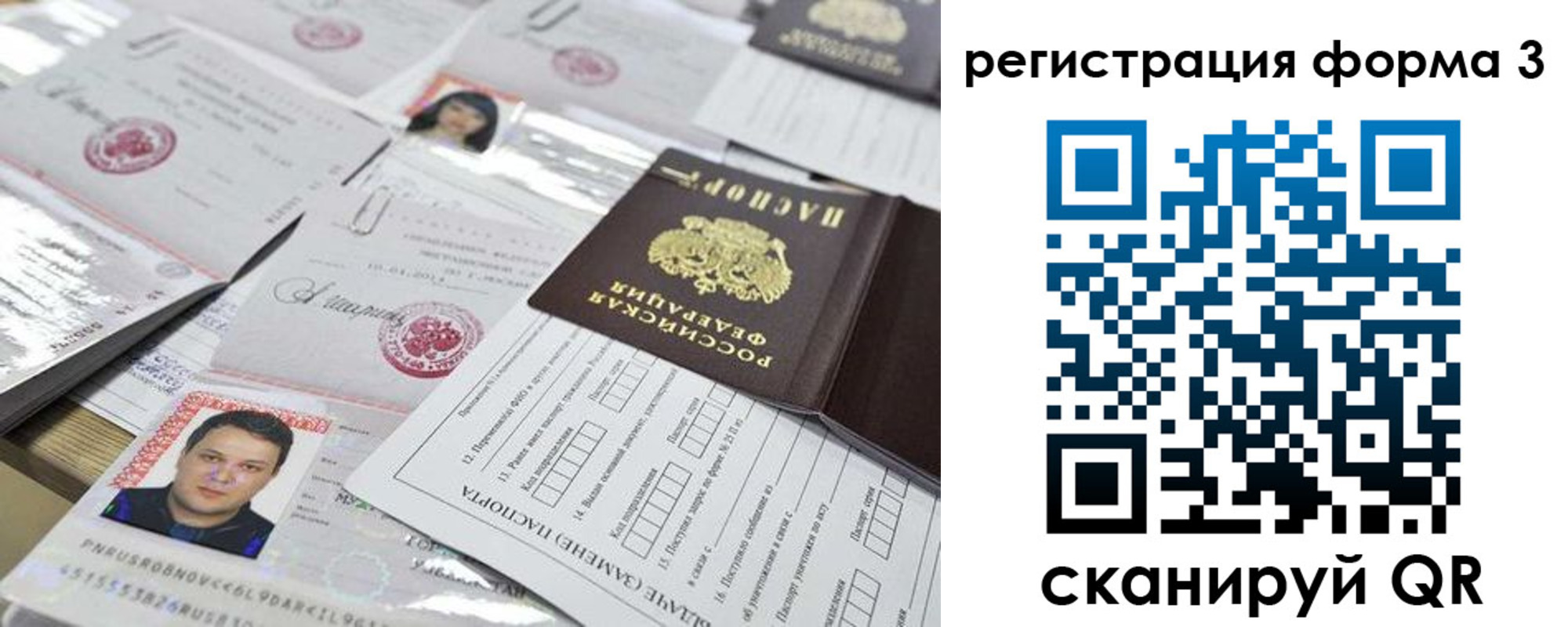 купить прописку в Осинниках