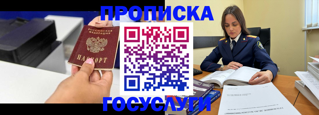 временная регистрация поиск в Осинниках