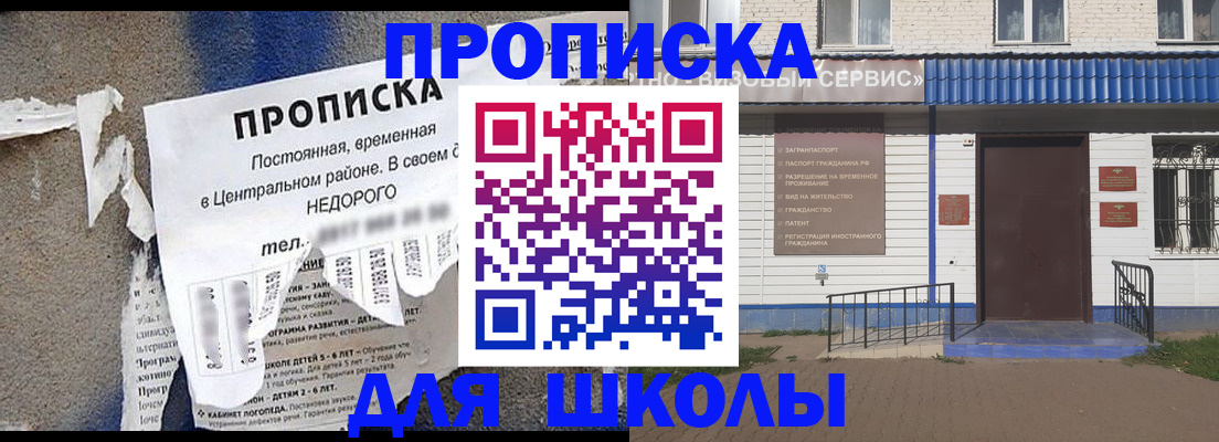 временная регистрация поиск в Осинниках