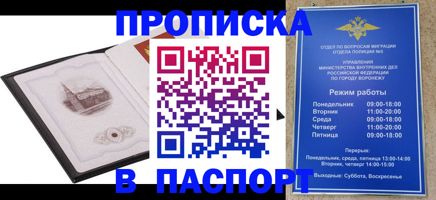 прописка в квартире в Осинниках