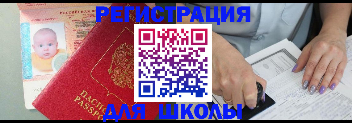 временная регистрация купить в Осинниках